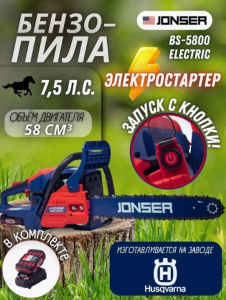 BS 5800 Electric8.jpg