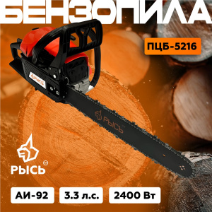 ПЦБ 52161.jpg