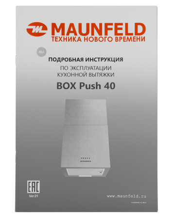 BOX_Push_40_Black_11 25_02_2025 14_56_05.jpg