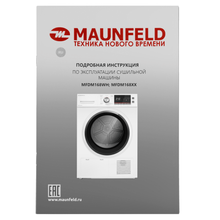 MAUNFELD-MFDM168WH_22_-95 25_02_2025 16_02_33.png