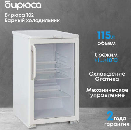Бирюса 1021.jpg